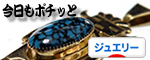 インディアンジュエリーKoyukiのターコイズ日記
