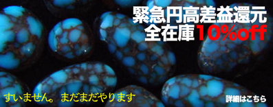 インディアンジュエリーKoyukiのターコイズ日記